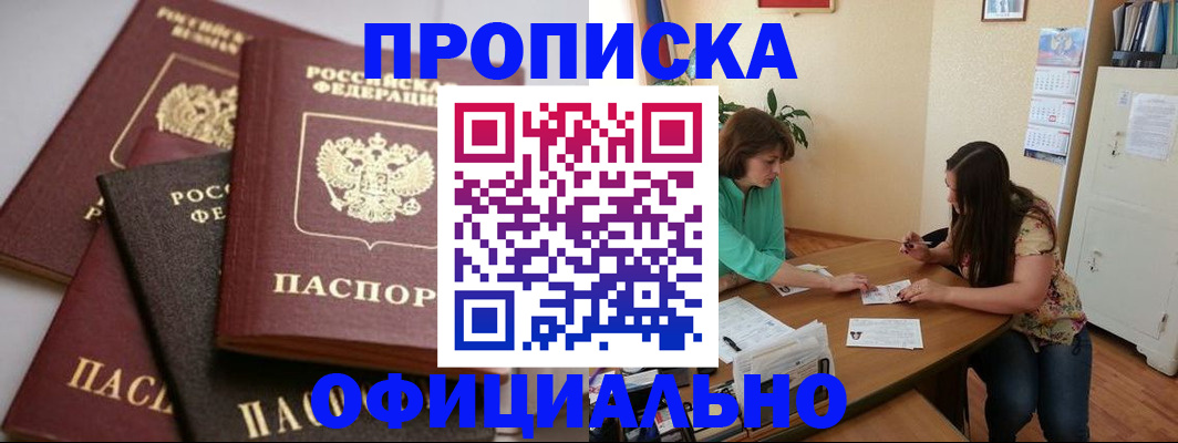 временная регистрация госуслуги в Борисоглебске