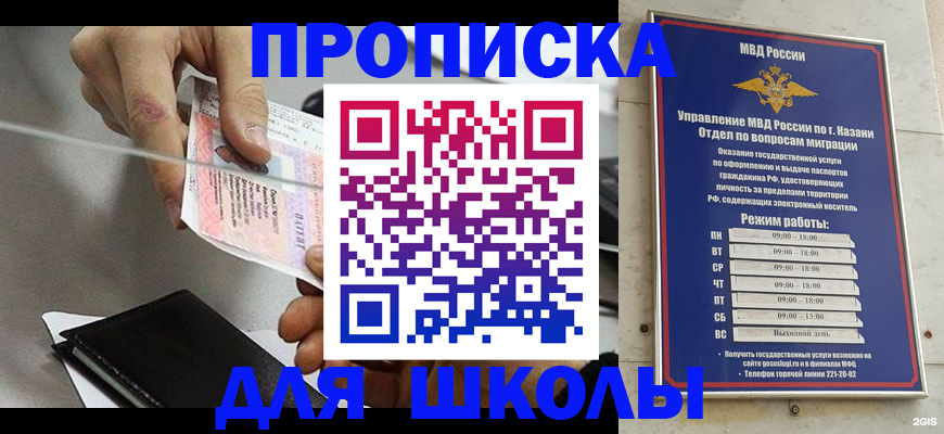 где прописаться в Борисоглебске