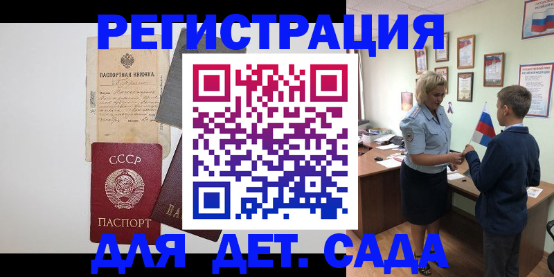 временная регистрация в Борисоглебске